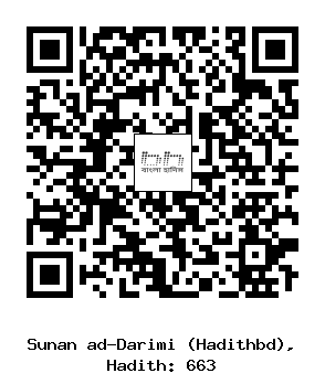 Hadith QR