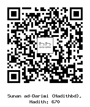 Hadith QR