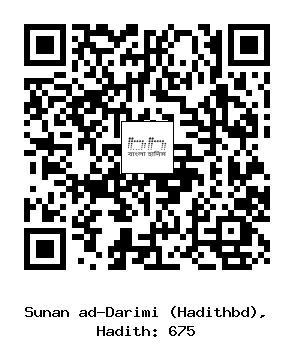 Hadith QR