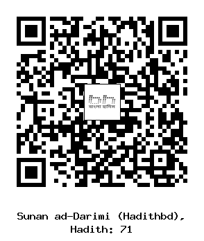 Hadith QR