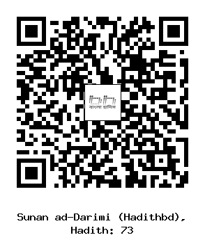 Hadith QR