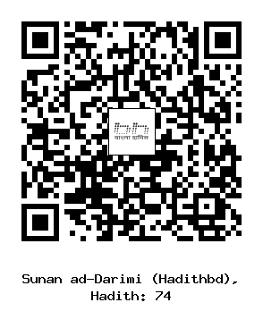 Hadith QR