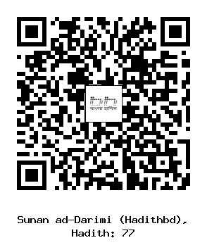 Hadith QR