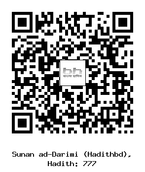 Hadith QR