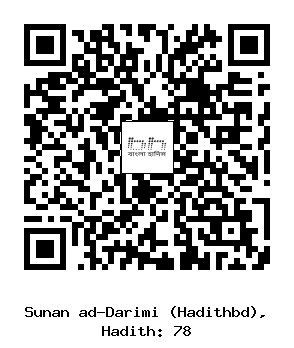 Hadith QR