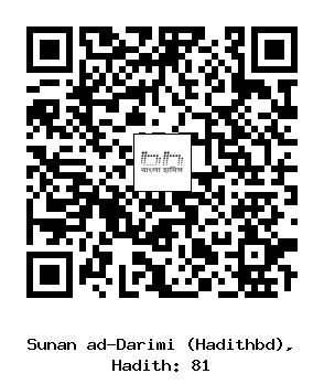 Hadith QR
