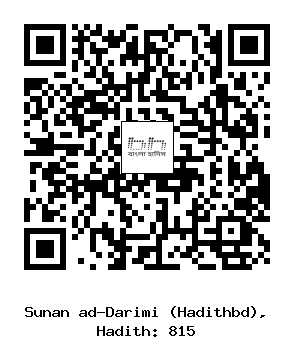 Hadith QR