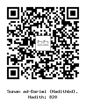 Hadith QR