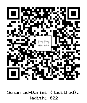 Hadith QR
