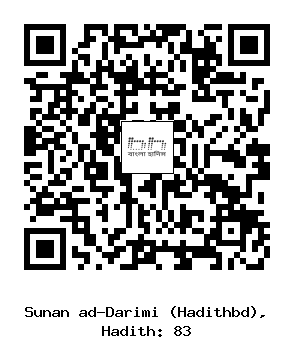 Hadith QR