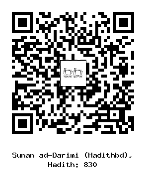 Hadith QR