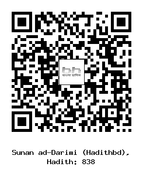 Hadith QR