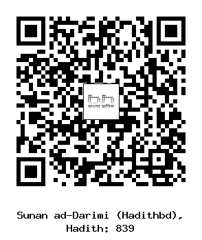Hadith QR