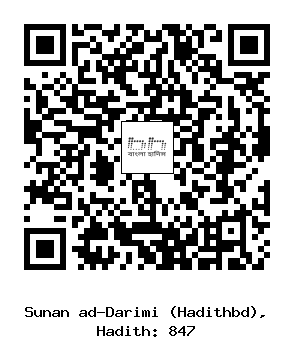 Hadith QR