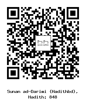 Hadith QR
