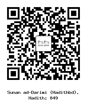 Hadith QR
