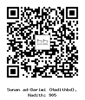 Hadith QR