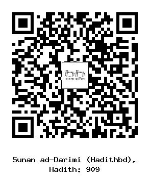 Hadith QR