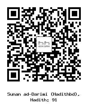 Hadith QR
