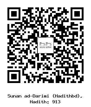 Hadith QR