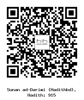 Hadith QR