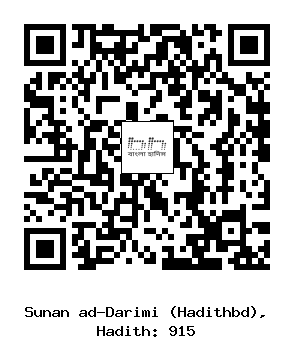 Hadith QR