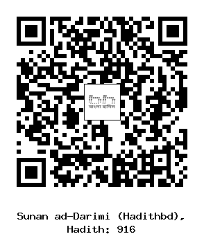 Hadith QR