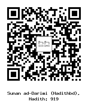Hadith QR