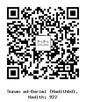 Hadith QR