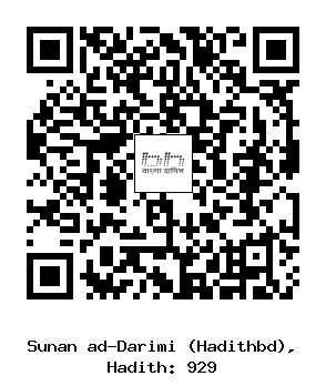 Hadith QR