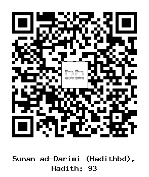 Hadith QR