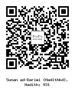Hadith QR