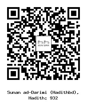 Hadith QR