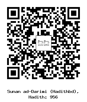 Hadith QR