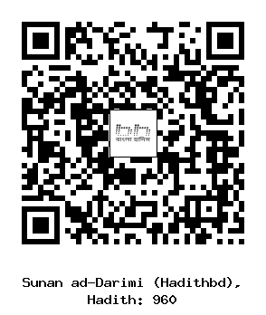 Hadith QR