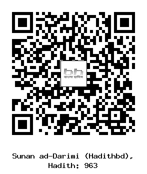 Hadith QR