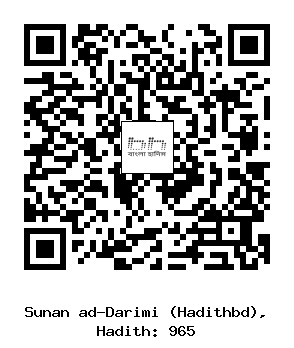 Hadith QR