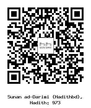 Hadith QR