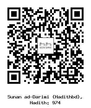 Hadith QR