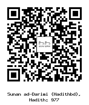 Hadith QR