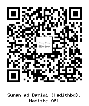 Hadith QR