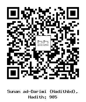 Hadith QR
