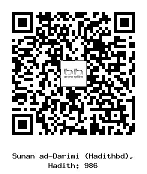 Hadith QR