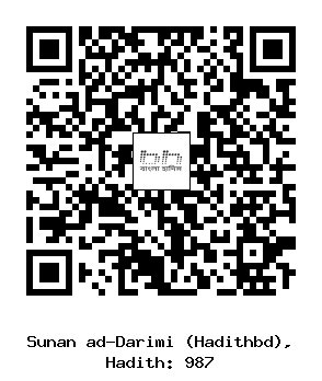 Hadith QR