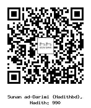 Hadith QR