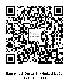 Hadith QR