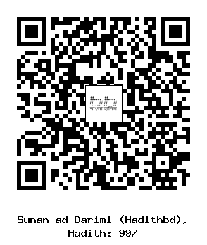 Hadith QR