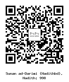 Hadith QR
