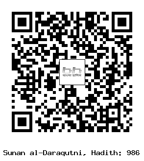 Hadith QR