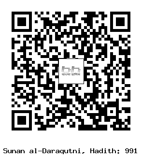 Hadith QR